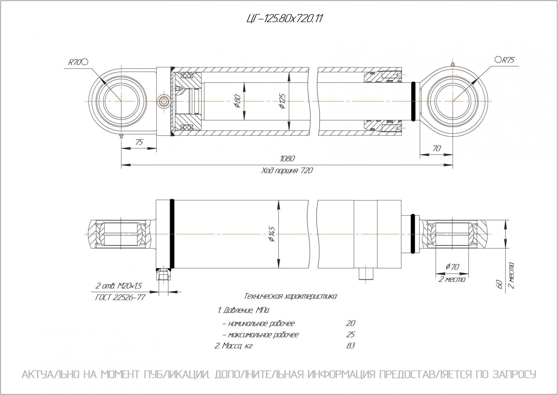 Корпус гидроцилиндра чертеж